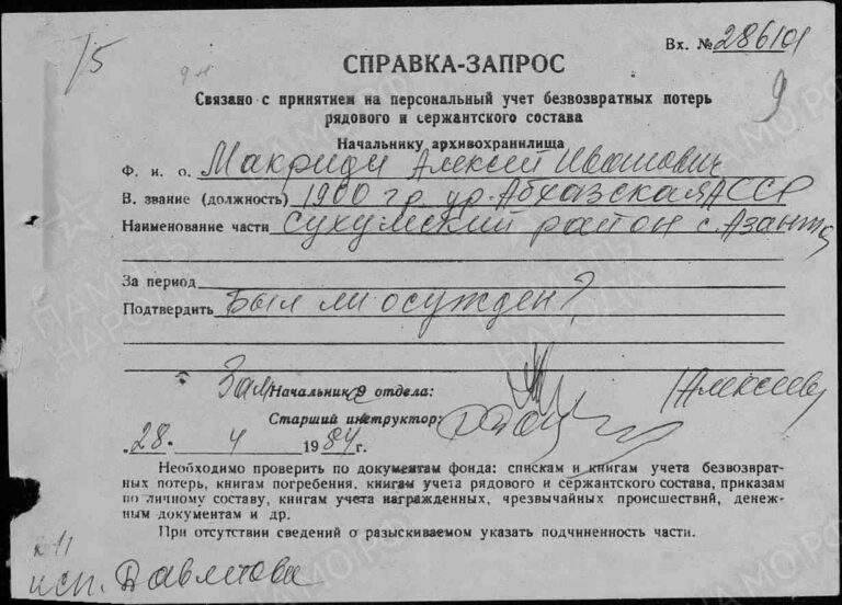 ЦАМО Ф.58 О.A-40502 Д.4 Л.9