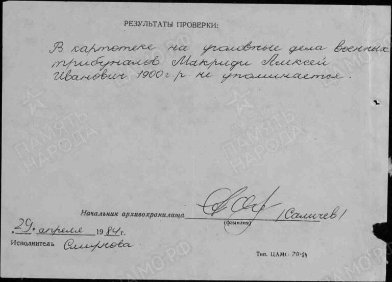 ЦАМО Ф.58 О.A-40502 Д.4 Л.9об