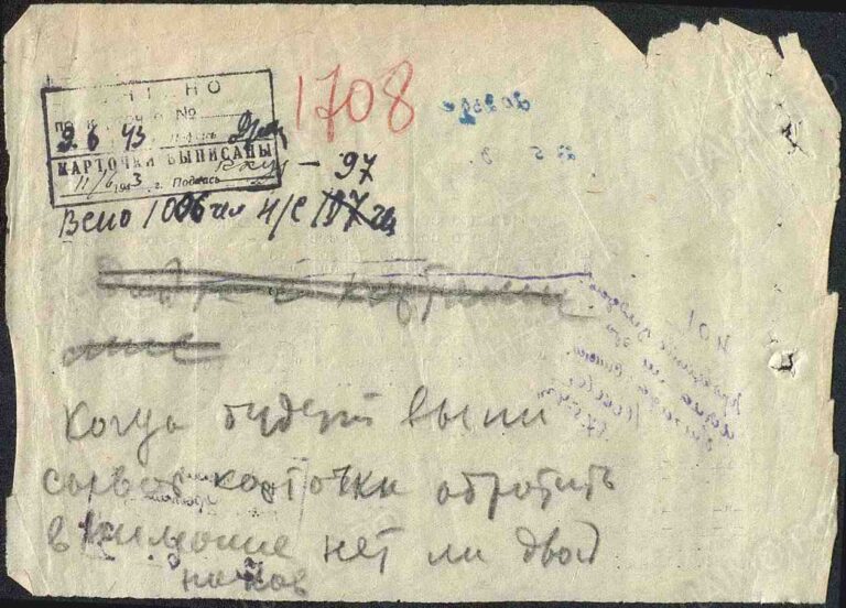 ЦАМО Ф.58 Оп.18001 Д.63 Л.28об