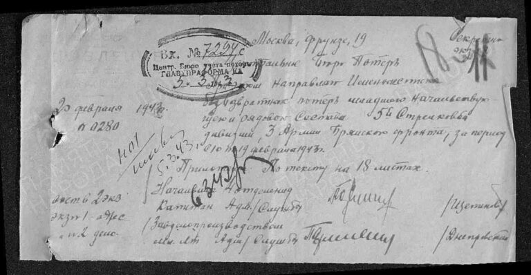 ЦАМО Ф.58 Оп.18001 Д.929 Л.11