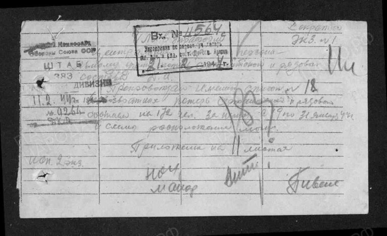 ЦАМО Ф.58 Оп.18002 Д.108 Л.183