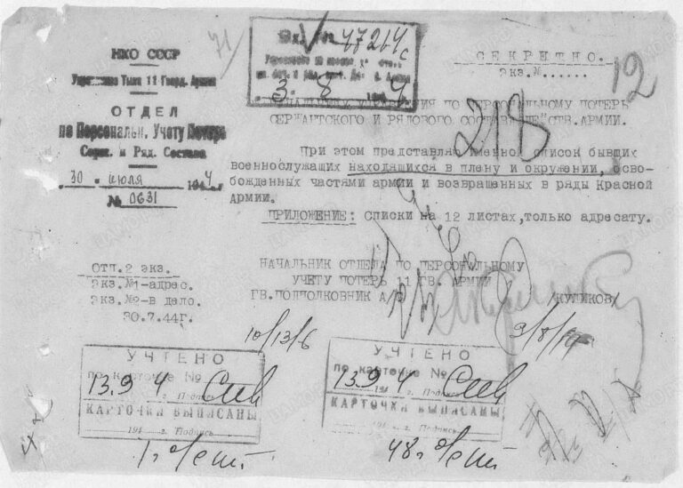 ЦАМО Ф.58 Оп.18002 Д.1592 Л.218