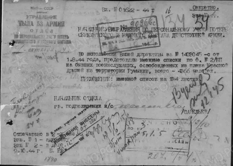 ЦАМО Ф.58 Оп.18002 Д.1613 Л.54