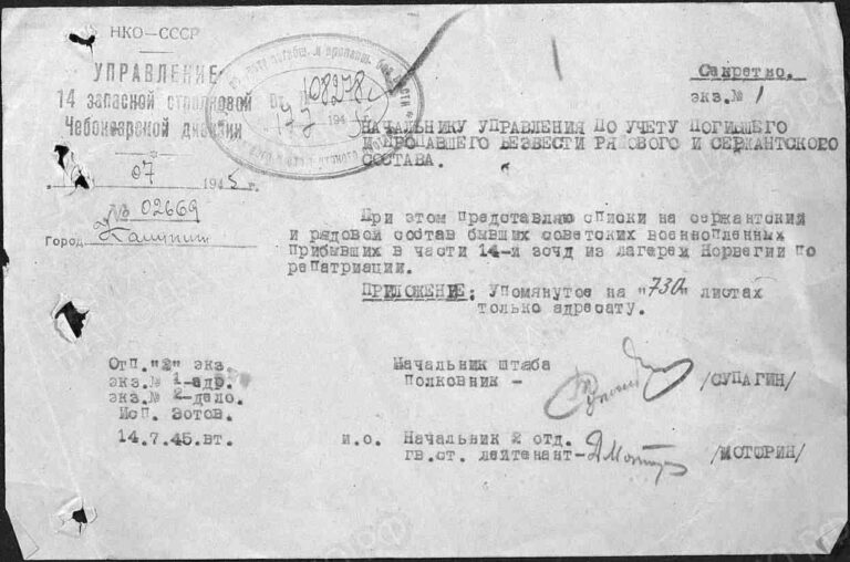 ЦАМО Ф.58 Оп.18003 Д.1438 Л.1