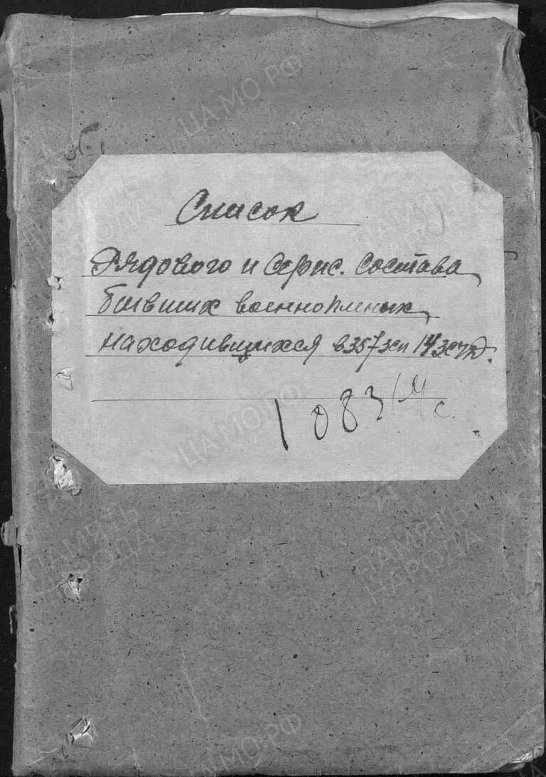 ЦАМО Ф.58 Оп.18003 Д.1438 Л.2