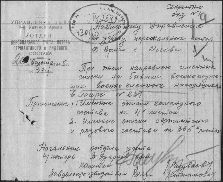 ЦАМО Ф.58 Оп.18003 Д.1459 Л.1а