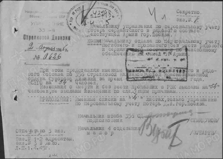 ЦАМО Ф.58 Оп.18003 Д.470 Л.01