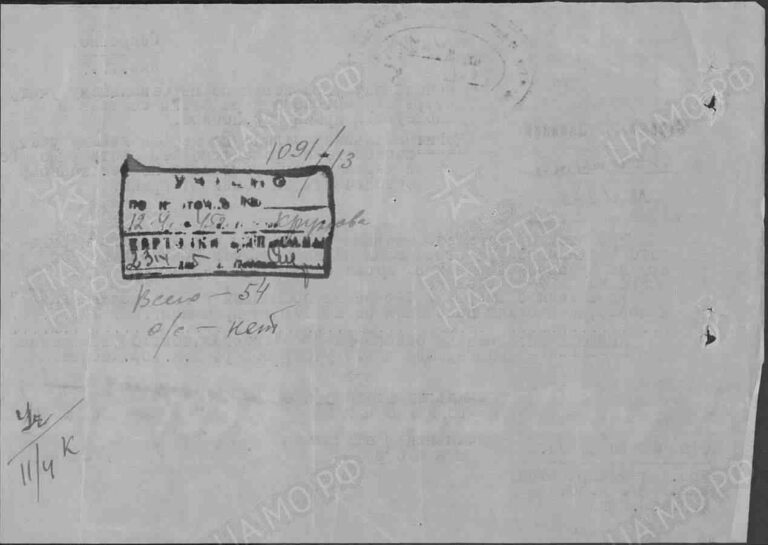 ЦАМО Ф.58 Оп.18003 Д.470 Л.01об