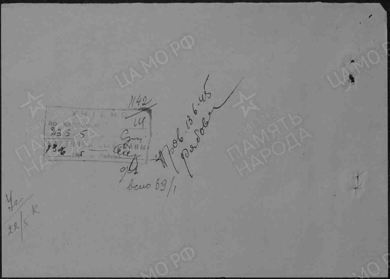 ЦАМО Ф.58 Оп.18003 Д.721 Л.11об