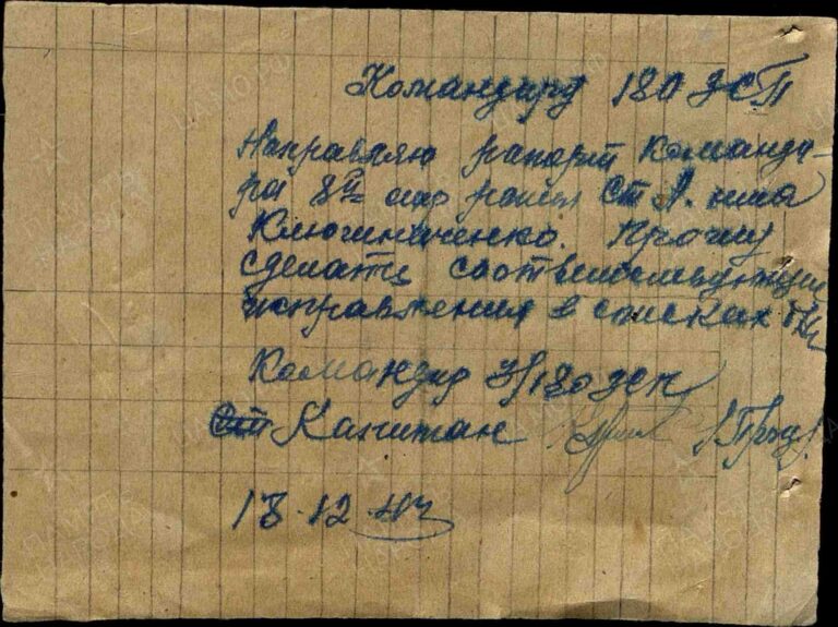 ЦАМО Ф.58 Оп.45717 Д.125 Л.27об