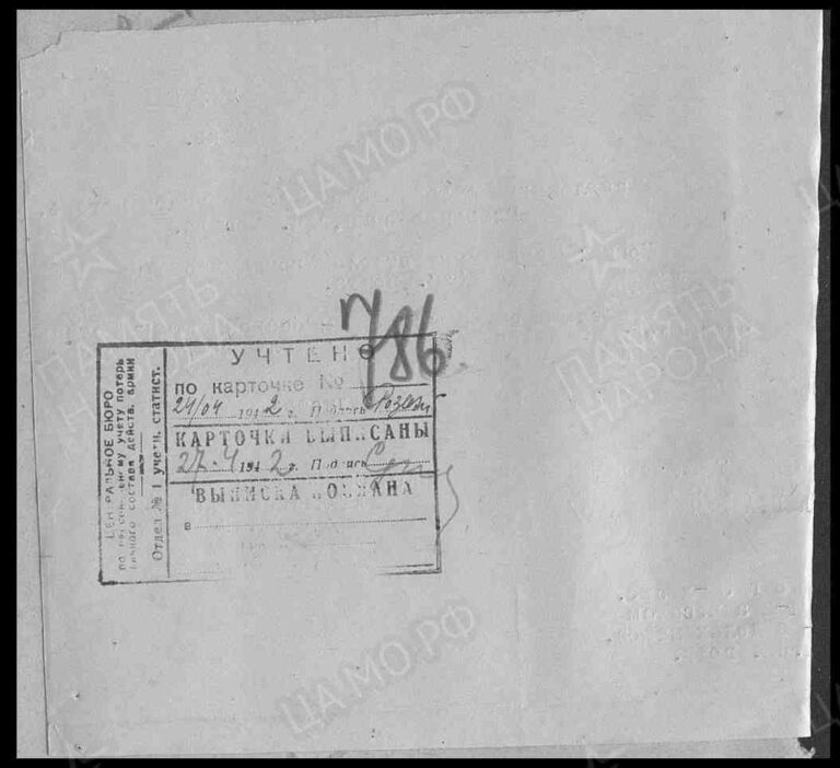 ЦАМО Ф.58 Оп.818883 Д.1207 Л.201об