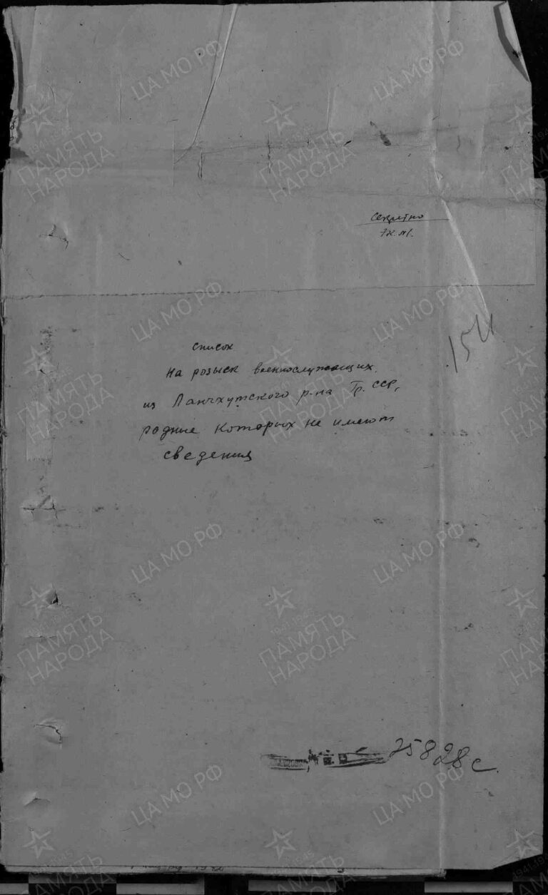 ЦАМО Ф.58 Оп.977520 Д.307 Л.154