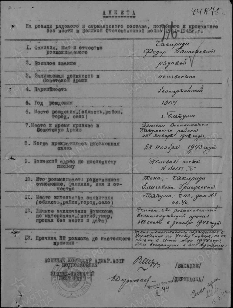 ЦАМО Ф.58 Оп.977521 Д.593 Л.26