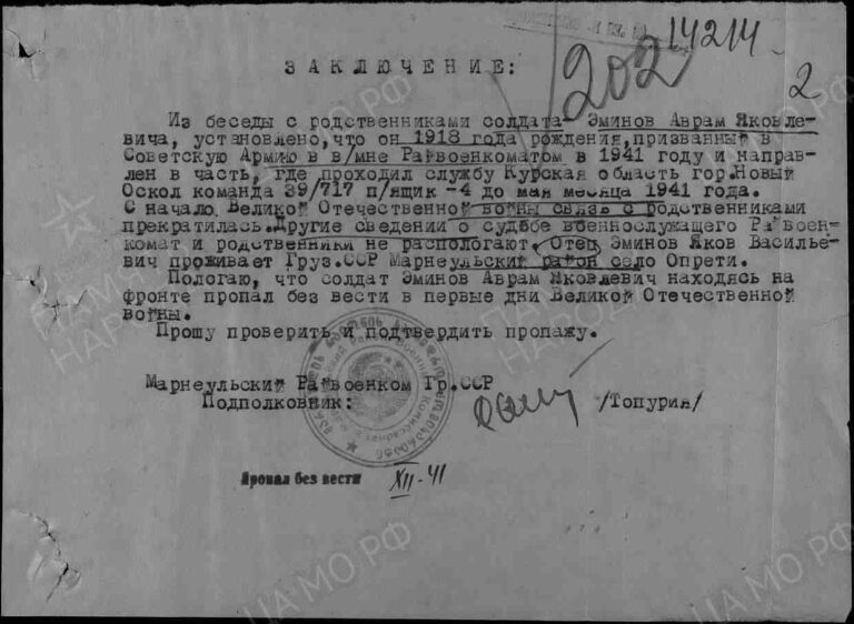 ЦАМО Ф.58 Оп.977522 Д.140 Л.202