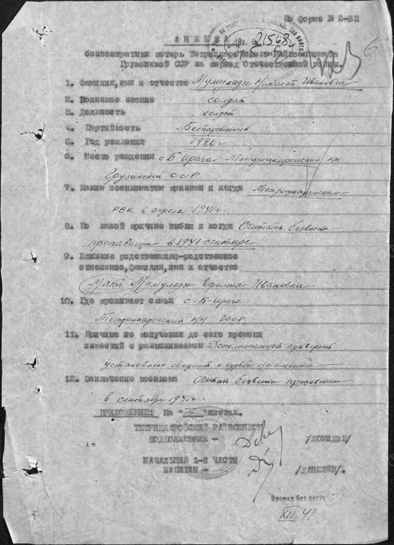 ЦАМО Ф.58 Оп.977522 Д.209 Л.423