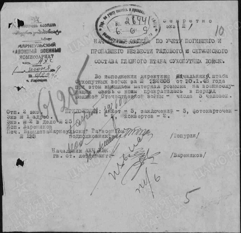 ЦАМО Ф.58 Оп.977522 Д.275 Л.1