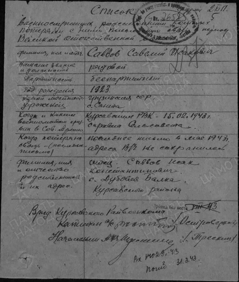 ЦАМО Ф.58 Оп.977522 Д.278 Л.237