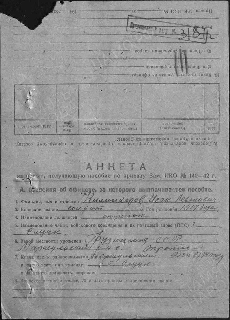 ЦАМО Ф.58 Оп.977522 Д.28 Л.111