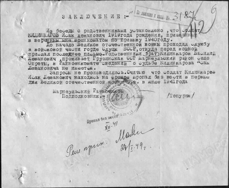 ЦАМО Ф.58 Оп.977522 Д.28 Л.112