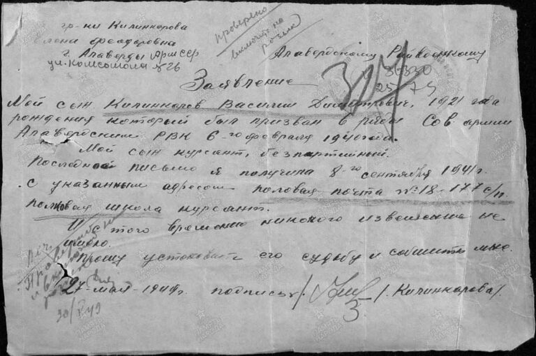 ЦАМО Ф.58 Оп.977522 Д.344 Л.327