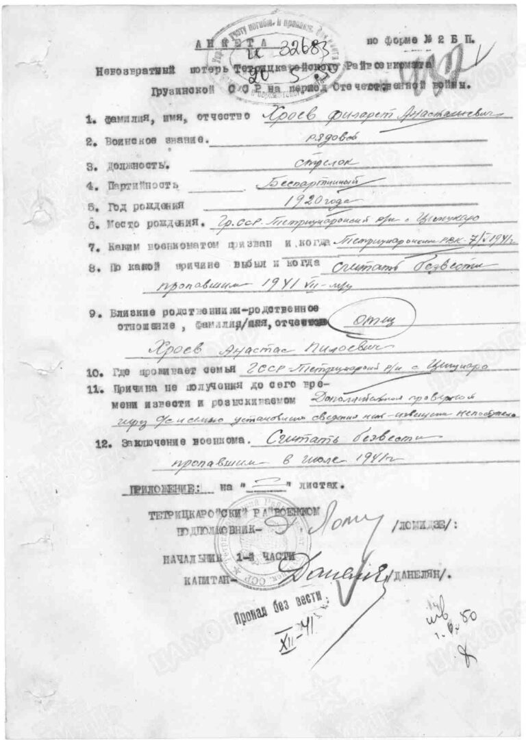 ЦАМО Ф.58 Оп.977523 Д.185 Л.432