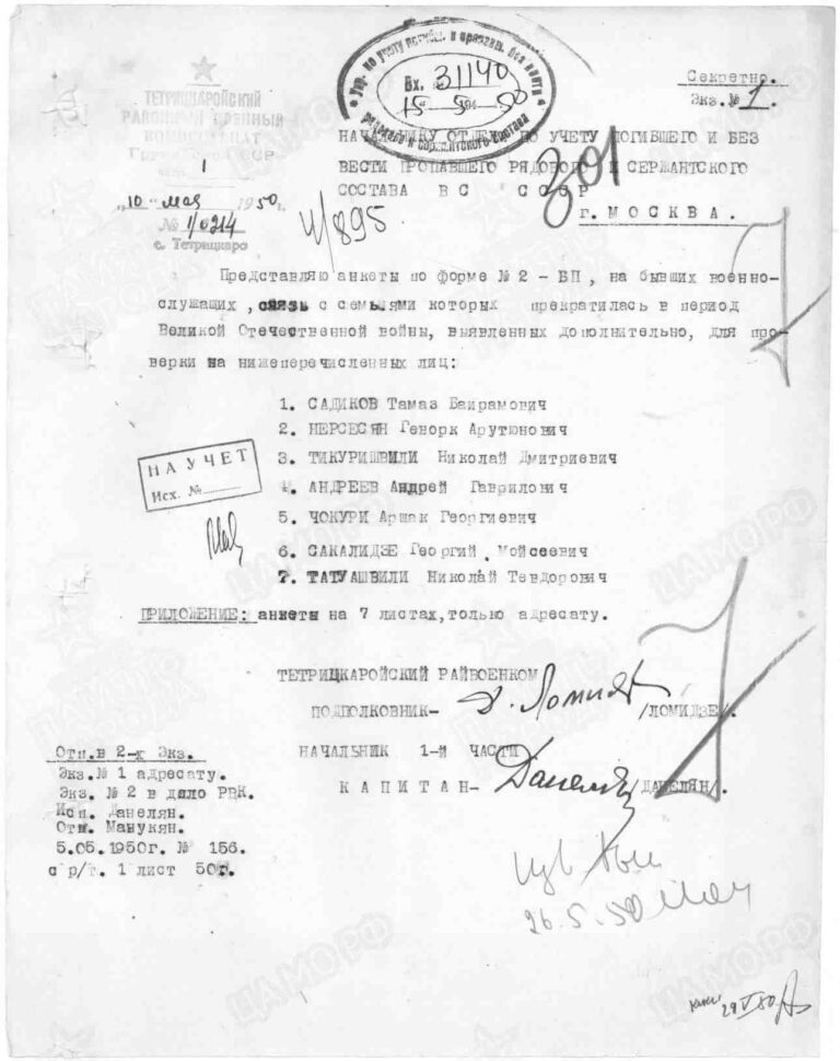 ЦАМО Ф.58 Оп.977523 Д.189 Л.301