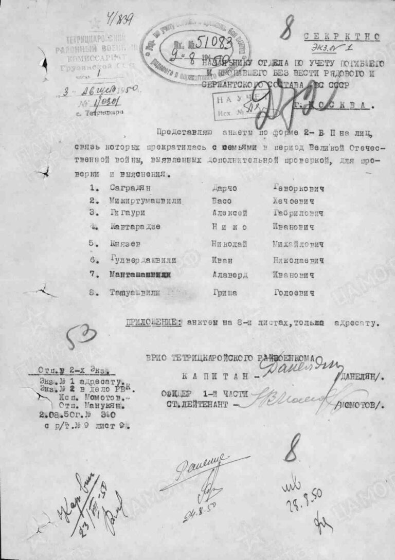 ЦАМО Ф.58 Оп.977523 Д.299 Л.272