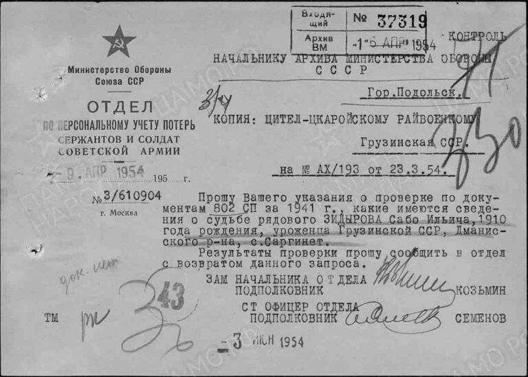 ЦАМО Ф.58 Оп.977527 Д.69 Л.330