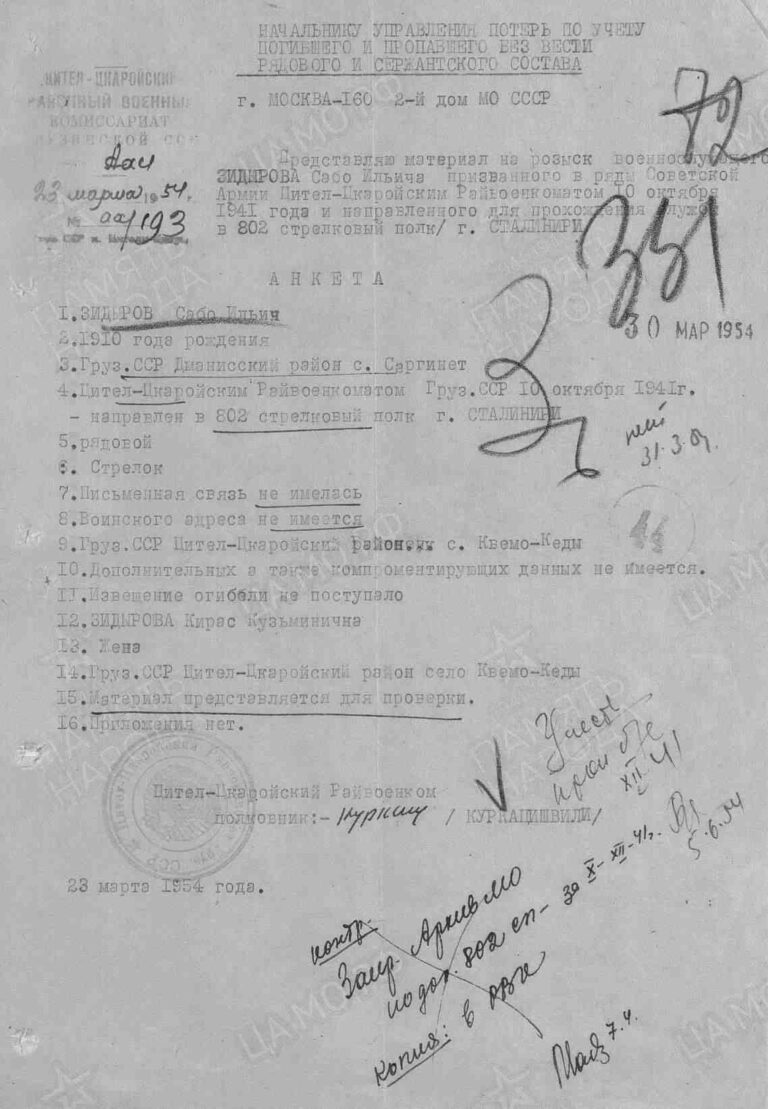 ЦАМО Ф.58 Оп.977527 Д.69 Л.331