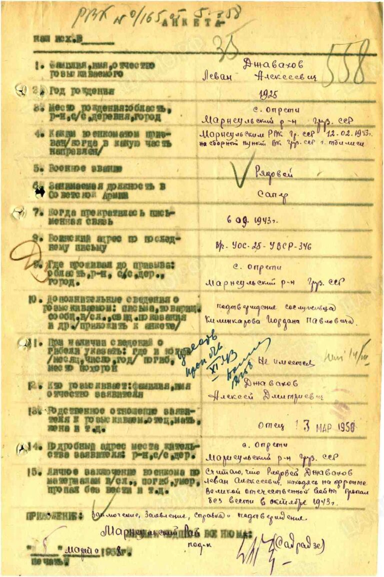 ЦАМО Ф.58 Оп.977531 Д.17 Л.35