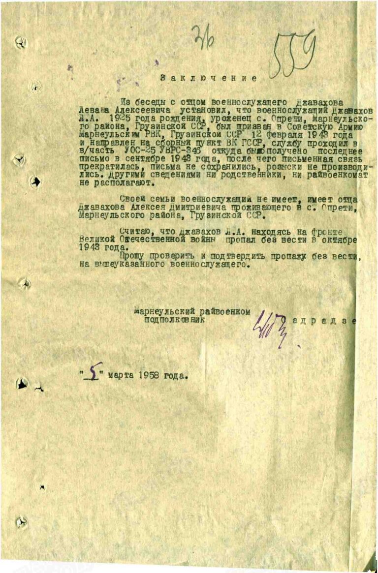 ЦАМО Ф.58 Оп.977531 Д.17 Л.36