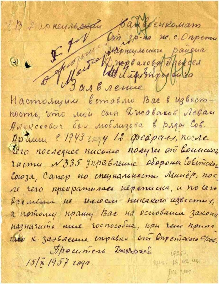 ЦАМО Ф.58 Оп.977531 Д.17 Л.37