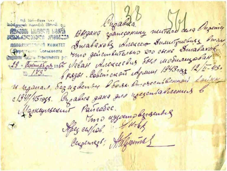 ЦАМО Ф.58 Оп.977531 Д.17 Л.38