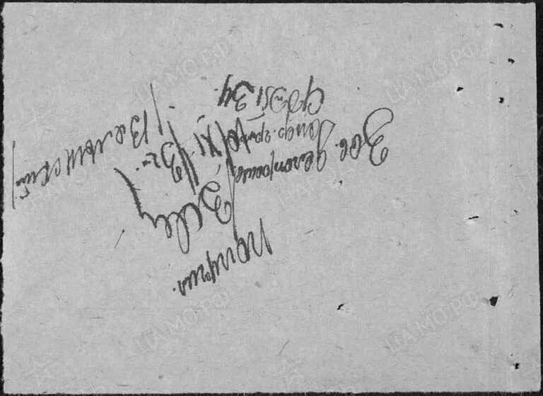 ЦАМО Ф.58 Оп.А-83627 Д.1145 Л.2об