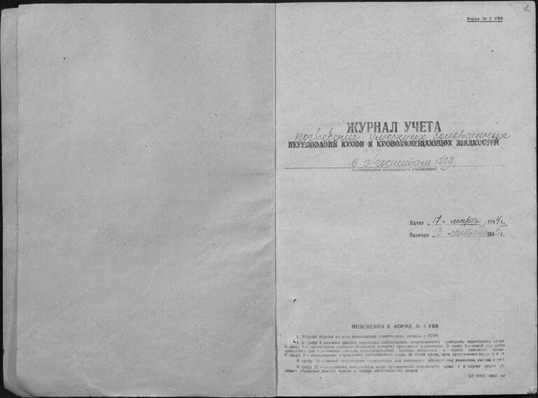 ЦАМО Ф.58 Оп.А-83627 Д.3293 Л.1