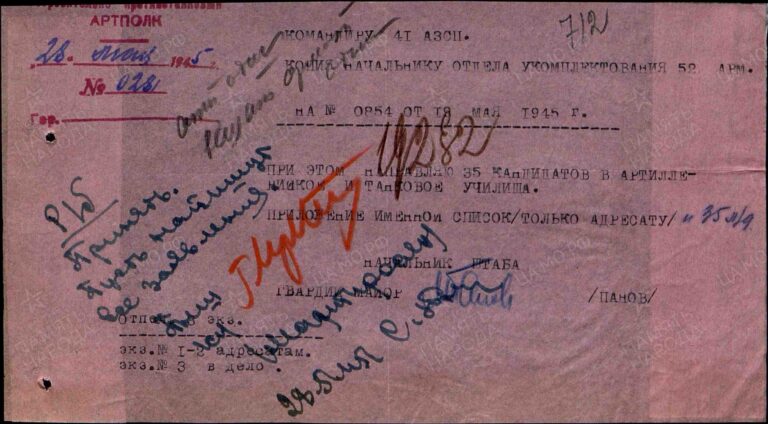 ЦАМО Ф.8319 Оп.130948 Д.3_2 Л.712