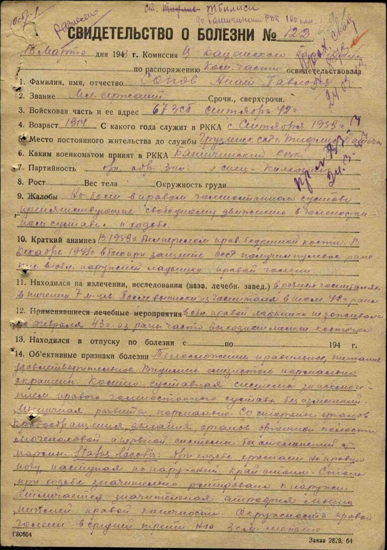 ЦАМО Ф.8351 Оп.108379 Д.13 Л.873