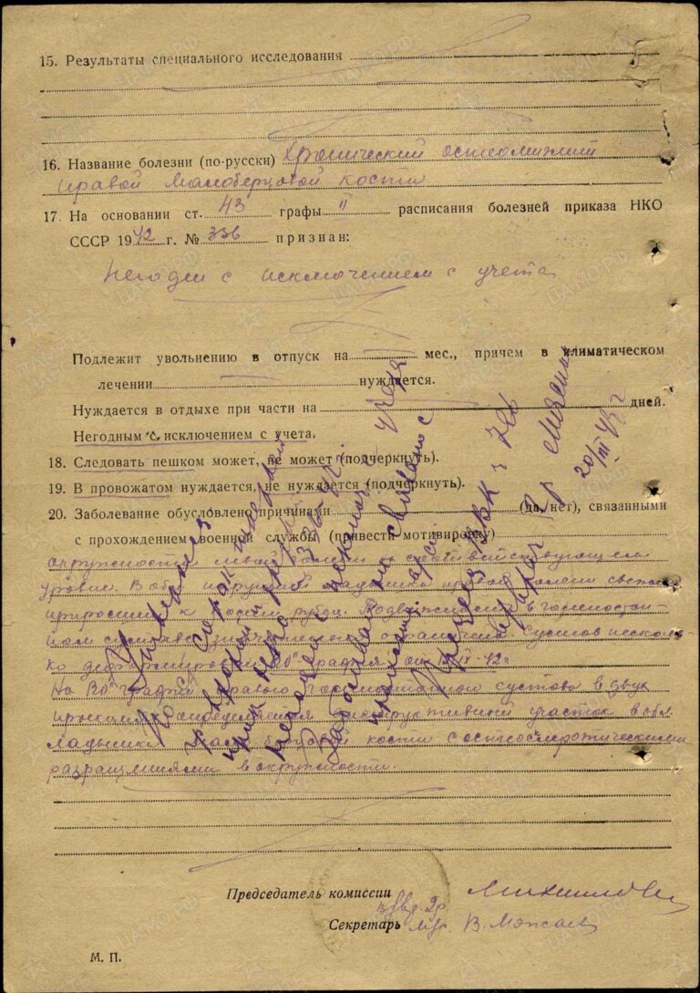 ЦАМО Ф.8351 Оп.108379 Д.13 Л.873об