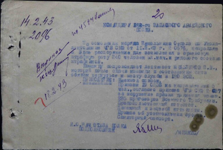 ЦАМО Ф.8472 Оп.21347 Д.10 Л.20