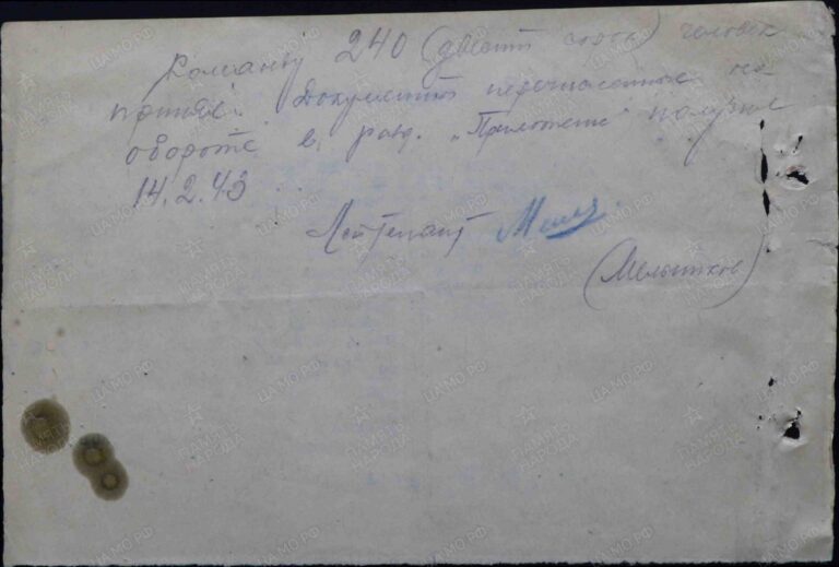 ЦАМО Ф.8472 Оп.21347 Д.10 Л.20об