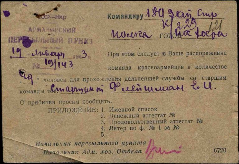 ЦАМО Ф.8472 Оп.45717 Д.26 Л.121