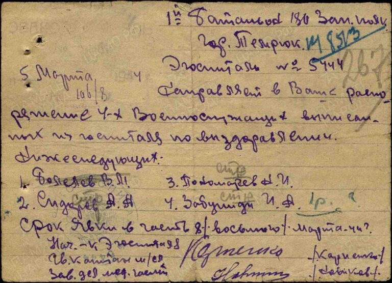 ЦАМО Ф.8472 Оп.45722 Д.38 Л.267