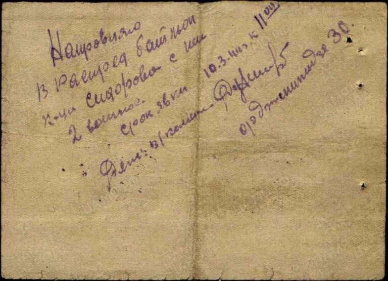 ЦАМО Ф.8472 Оп.45722 Д.38 Л.267об