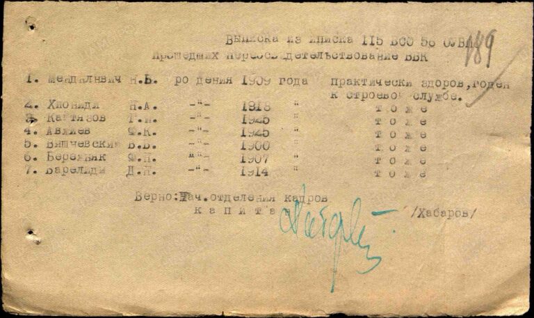 ЦАМО Ф.8472 Оп.45722 Д.39 Л.189