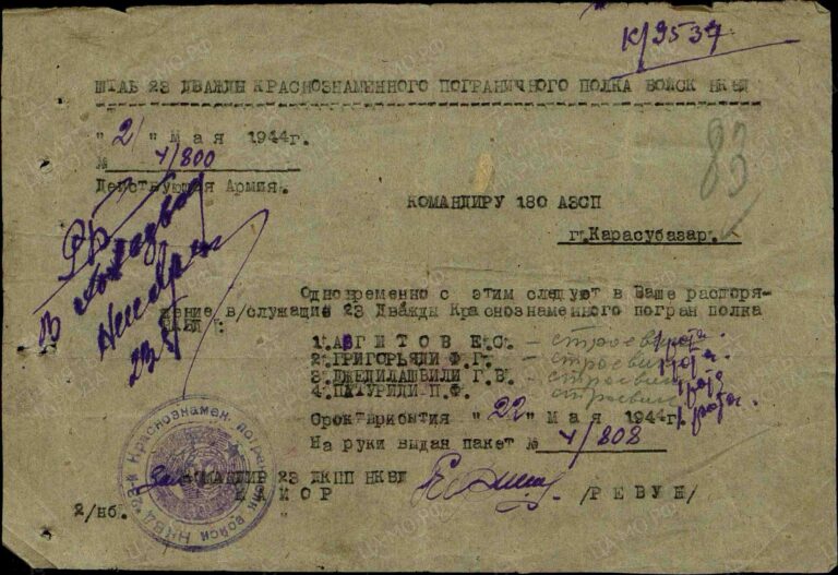 ЦАМО Ф.8472 Оп.45722 Д.49 Л.83