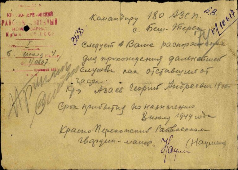 ЦАМО Ф.8472 Оп.45722 Д.57 Л.74