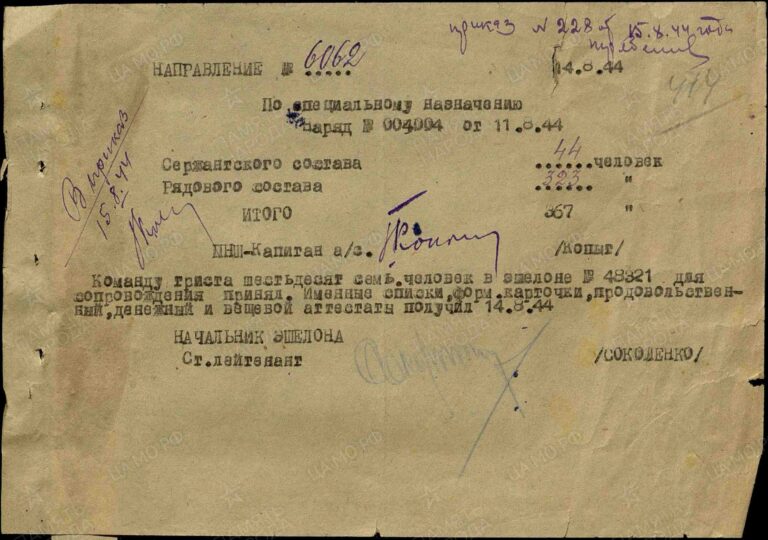 ЦАМО Ф.8472 Оп.45722 Д.94 Л.414