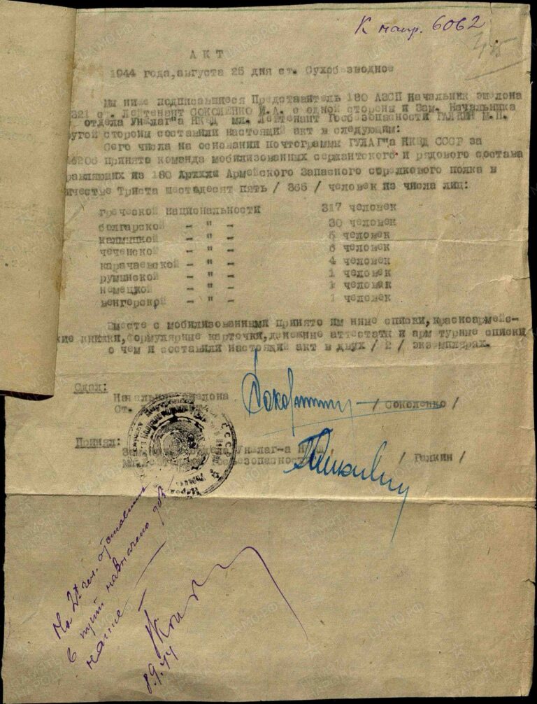 ЦАМО Ф.8472 Оп.45722 Д.94 Л.415