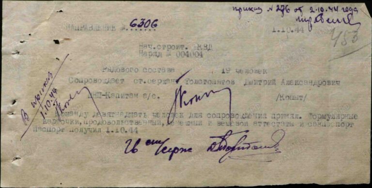 ЦАМО Ф.8472 Оп.45722 Д.95 Л.453