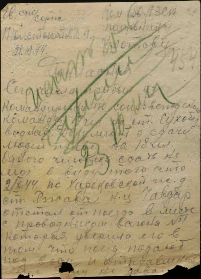 ЦАМО Ф.8472 Оп.45722 Д.95 Л.454